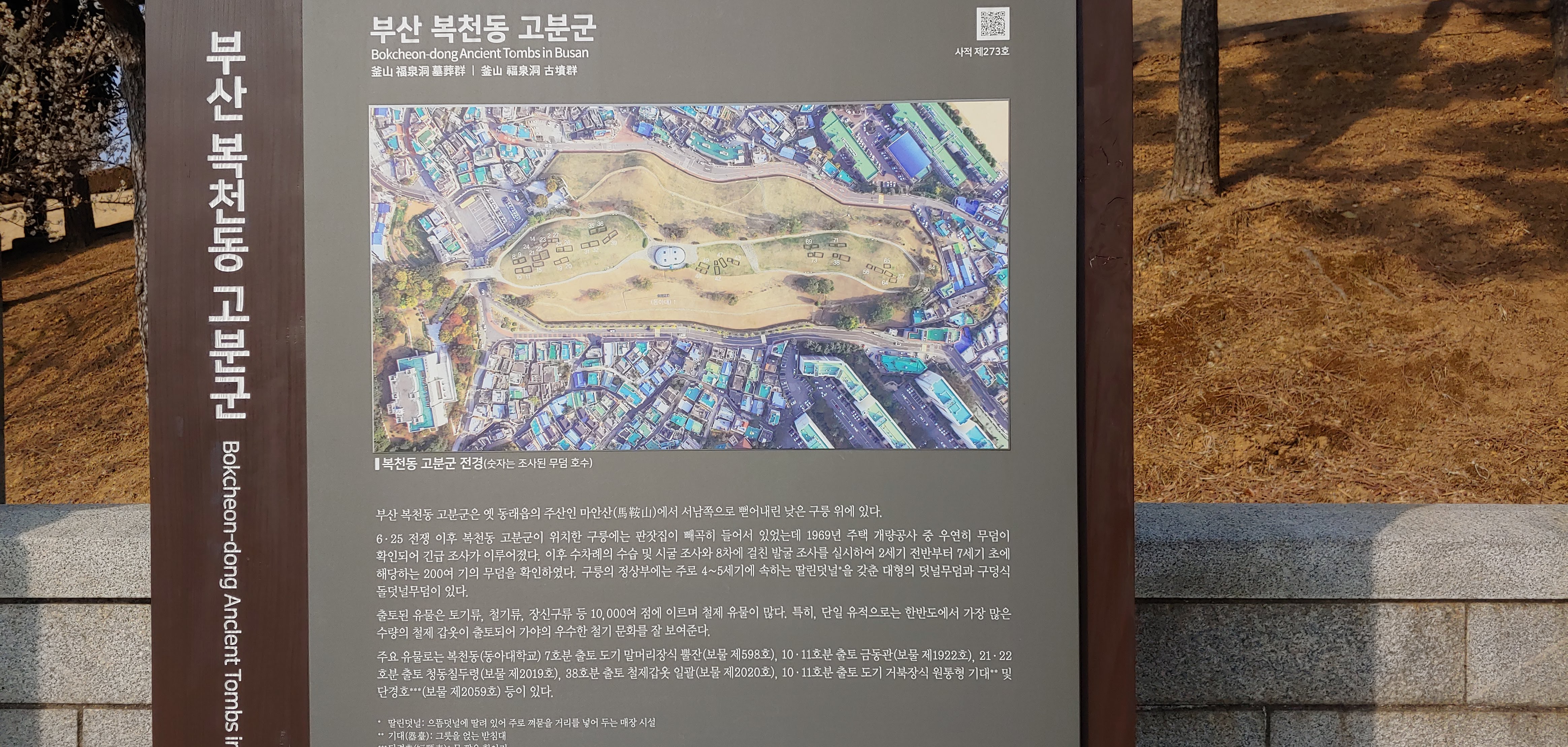 복천고분군 (3).jpg