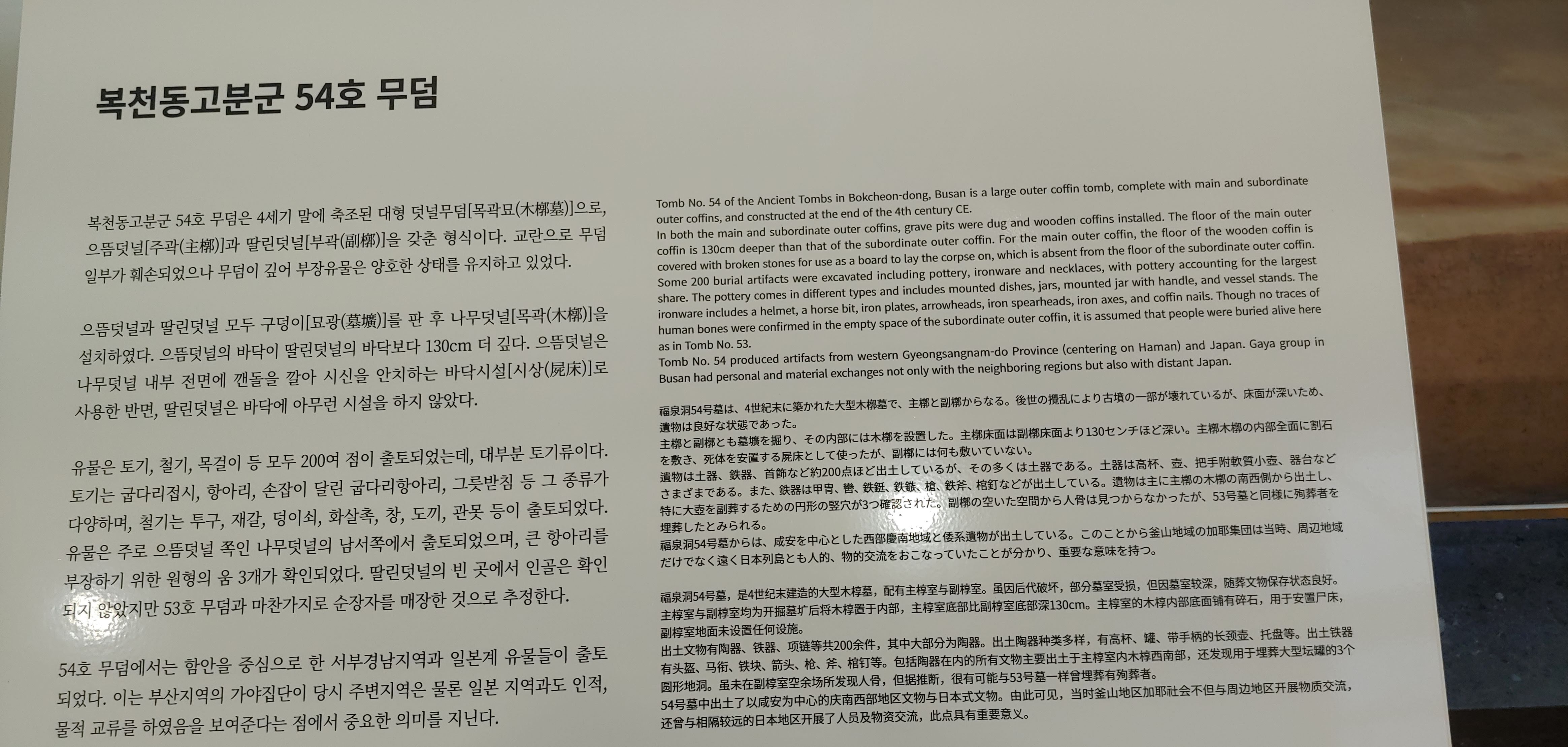 복천고분군 (7).jpg