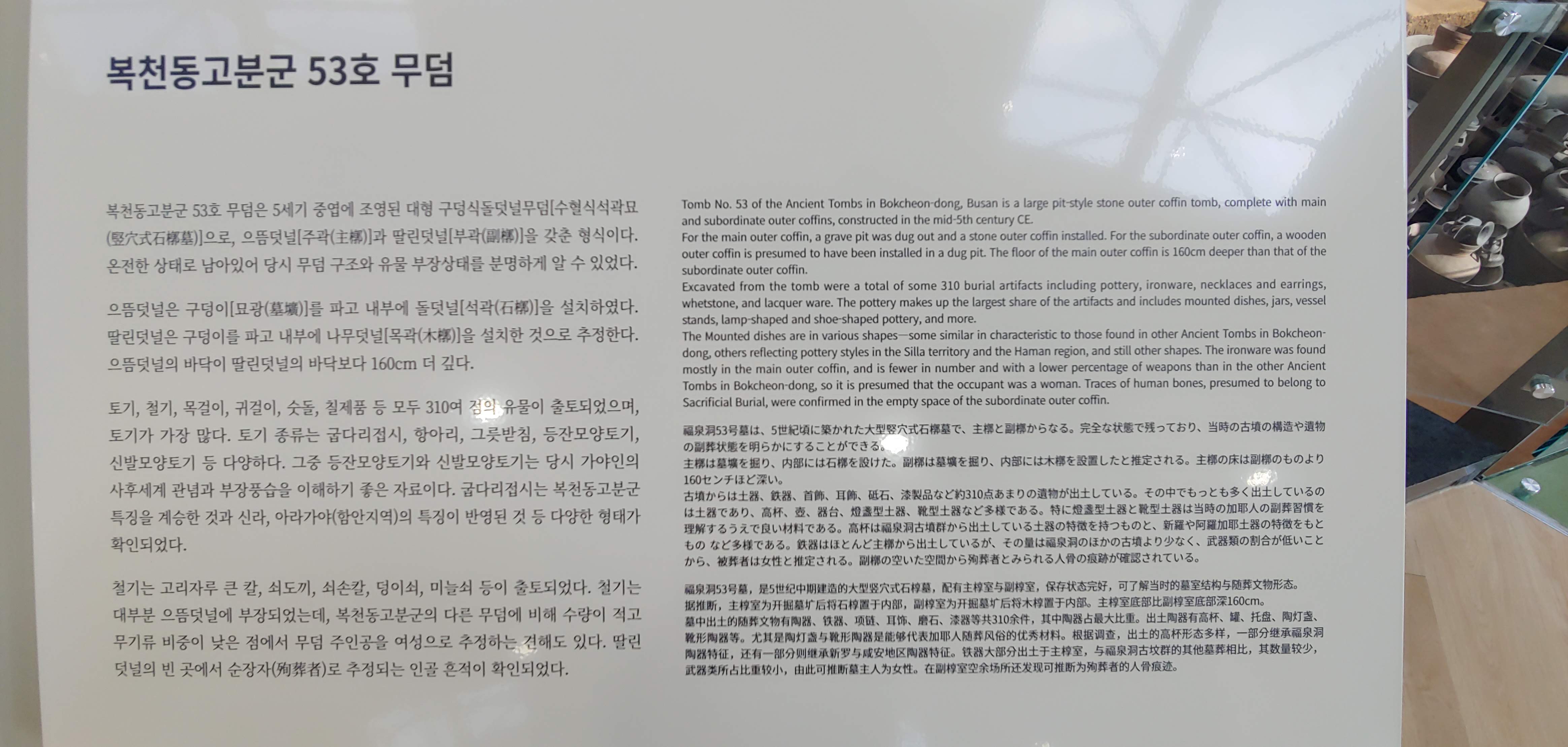 복천고분군 (13).jpg