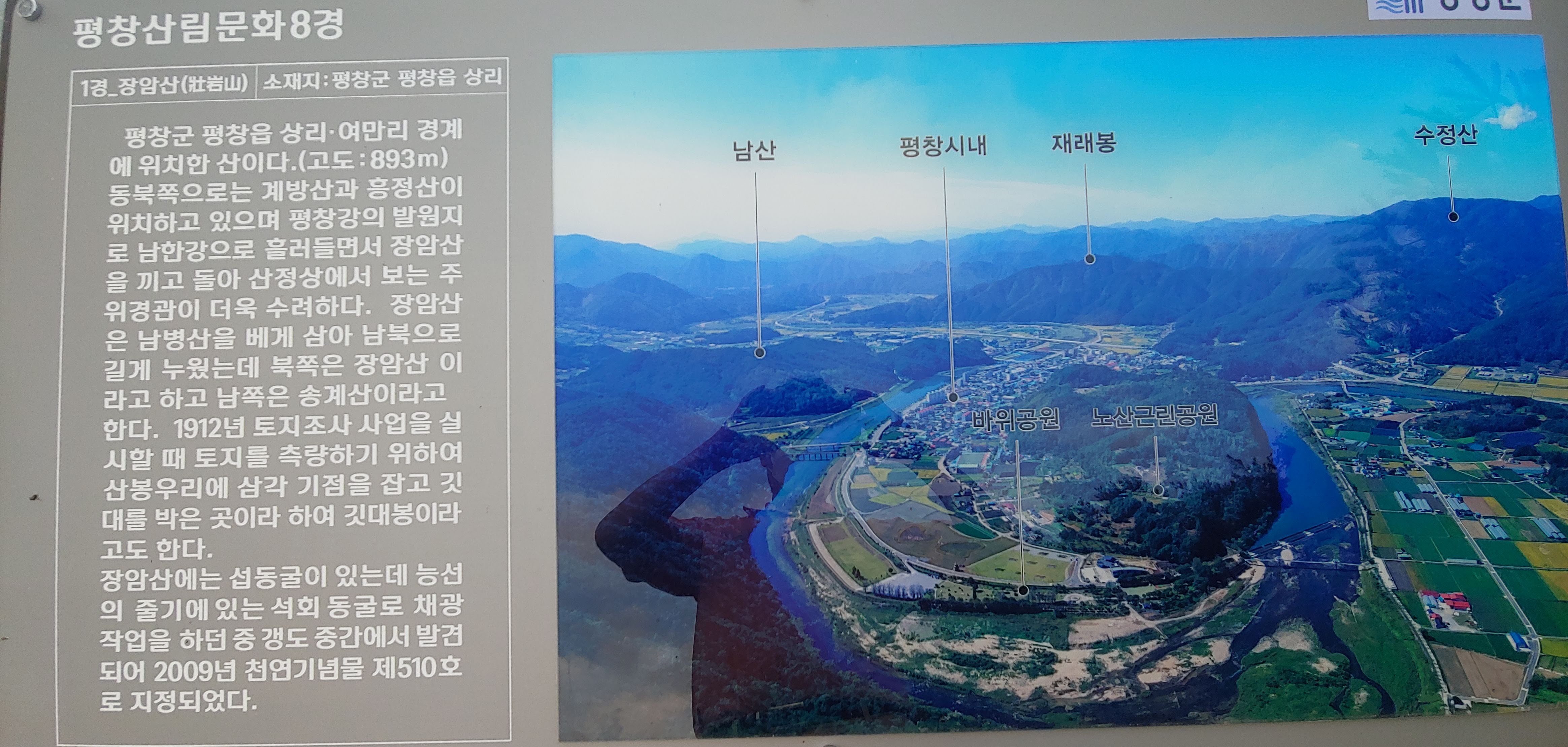 페러글라이딩활공장 (2).jpg